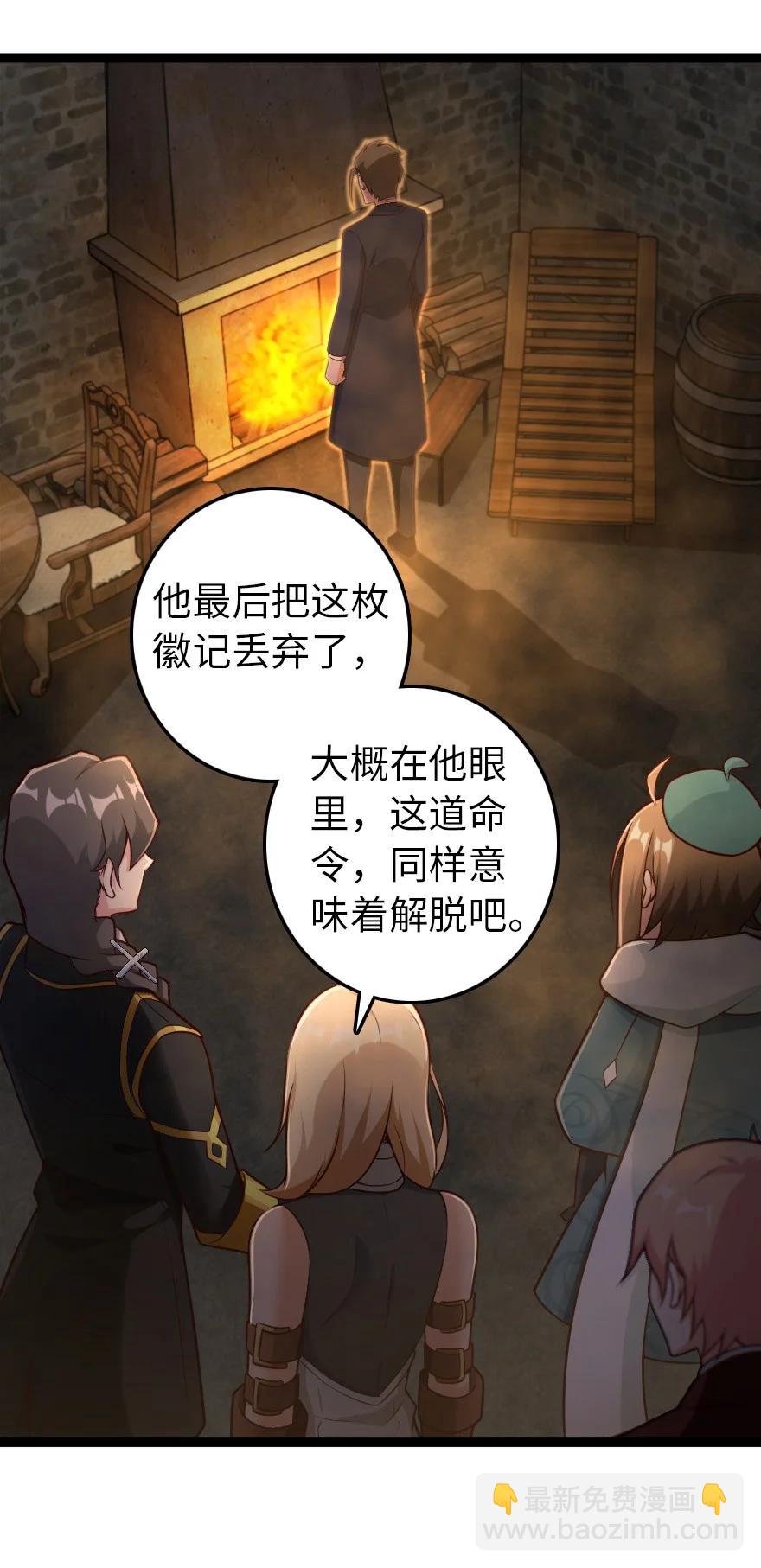 🍻放开那个女巫 290 不错的梦 第20页