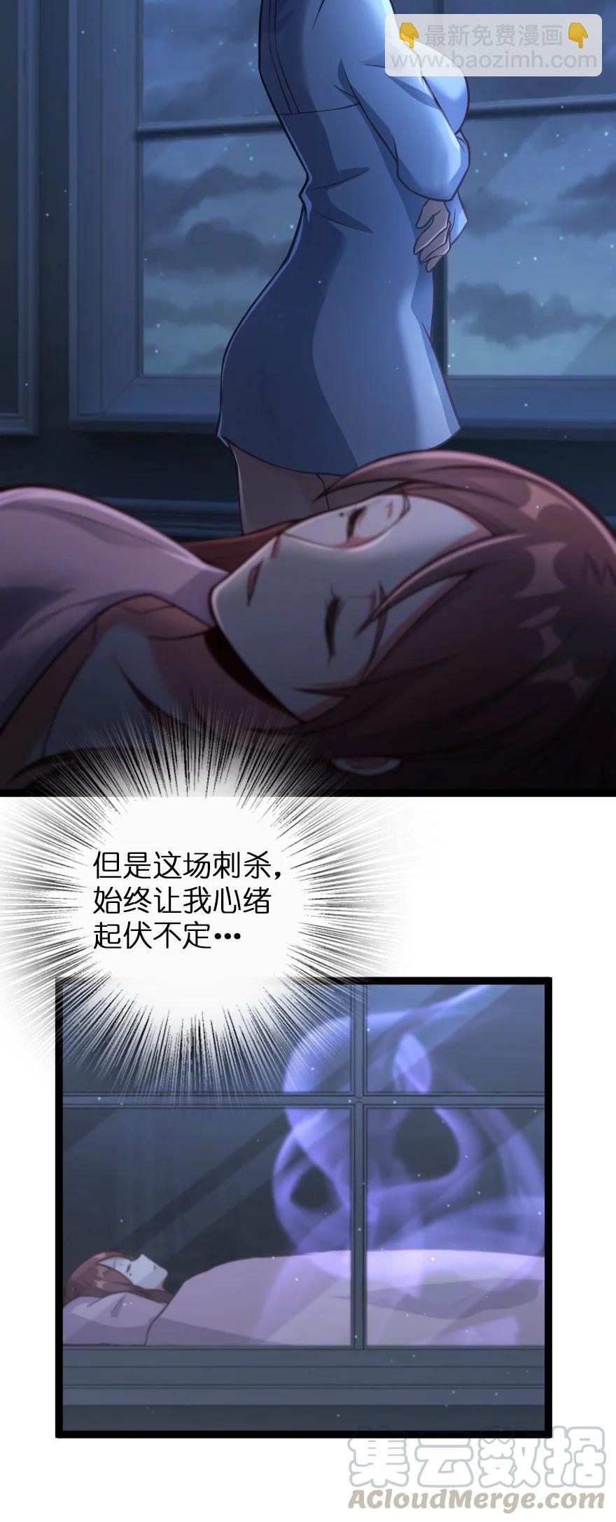 🍻放开那个女巫 290 不错的梦 第23页