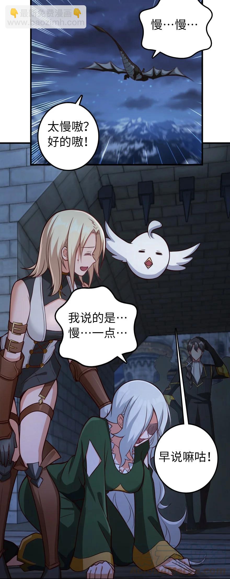 🍻放开那个女巫 290 不错的梦 第3页