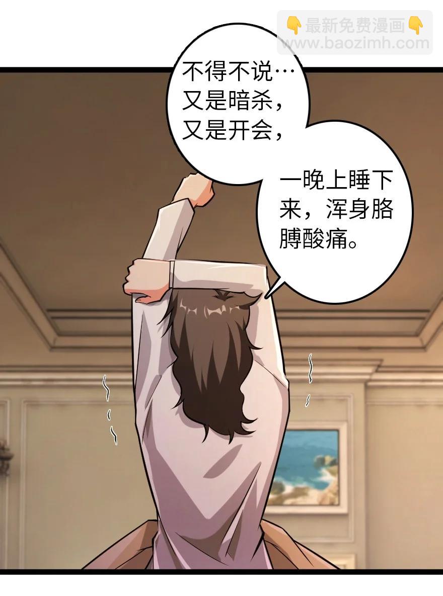🍻放开那个女巫 290 不错的梦 第30页