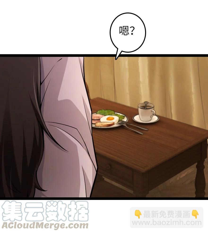 🍻放开那个女巫 290 不错的梦 第31页