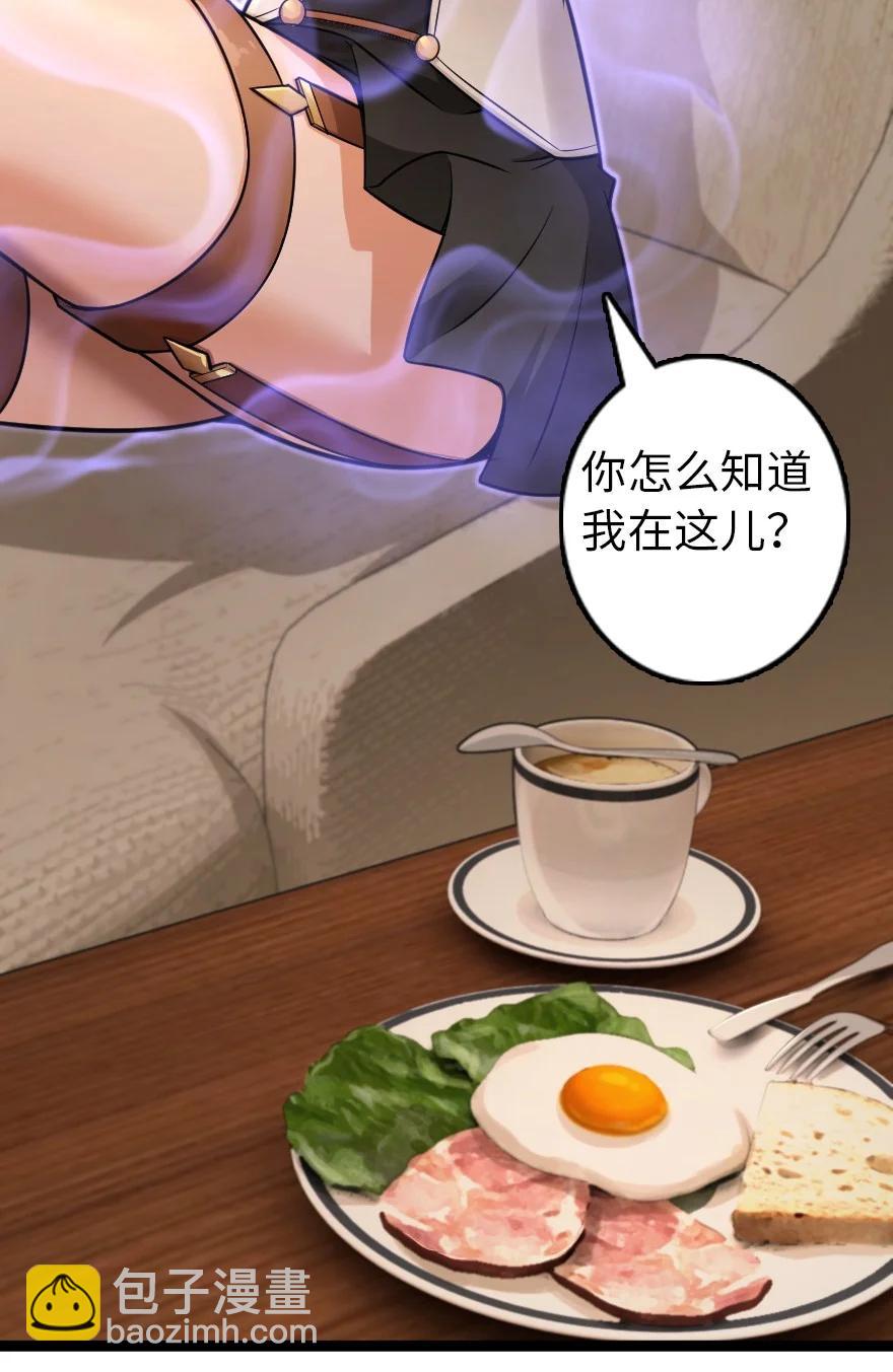 🍻放开那个女巫 290 不错的梦 第34页