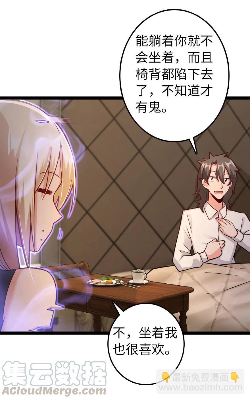🍻放开那个女巫 290 不错的梦 第35页