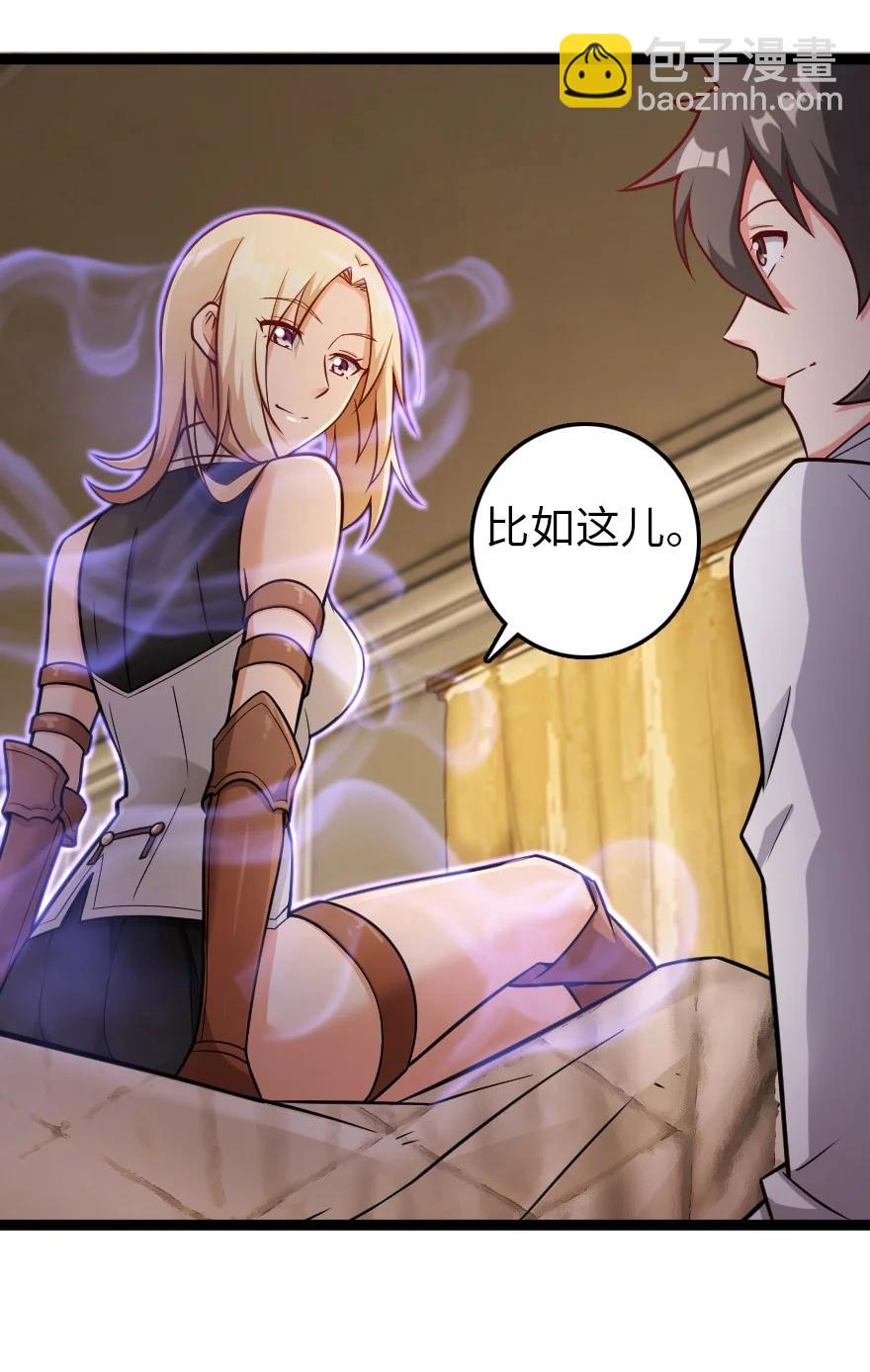 🍻放开那个女巫 290 不错的梦 第36页