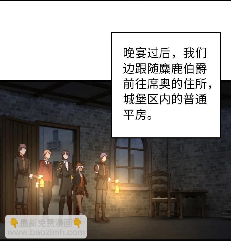 🍻放开那个女巫 290 不错的梦 第4页