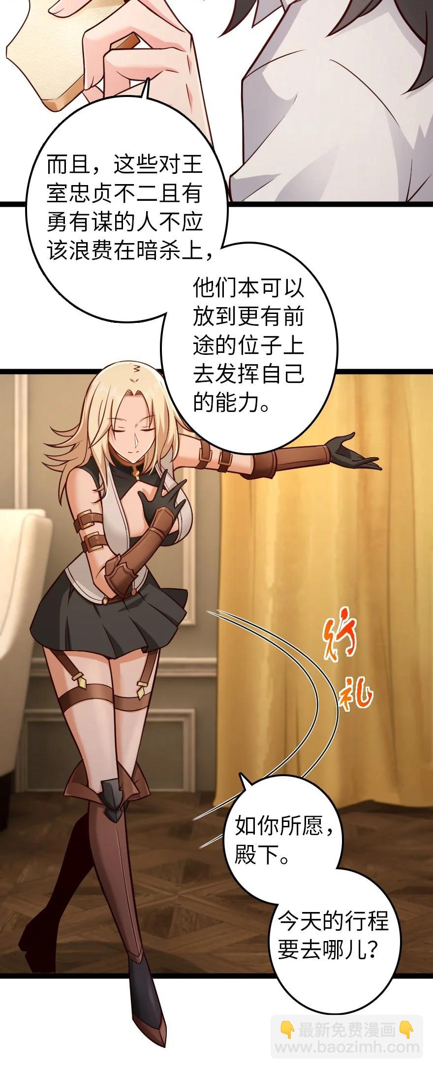 🍻放开那个女巫 290 不错的梦 第40页