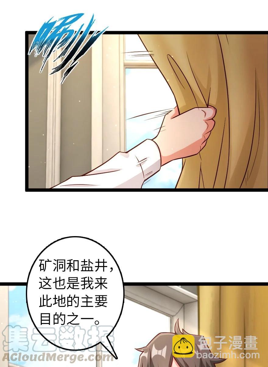 🍻放开那个女巫 290 不错的梦 第41页