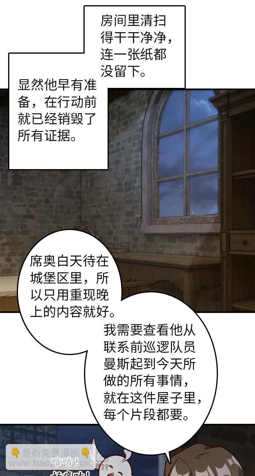 🍻放开那个女巫 290 不错的梦 第5页