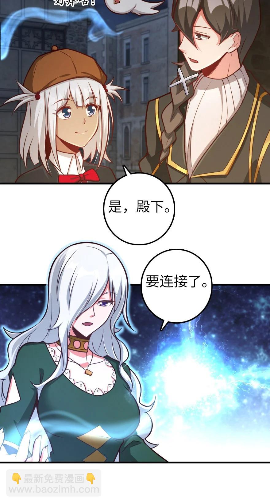 🍻放开那个女巫 290 不错的梦 第6页
