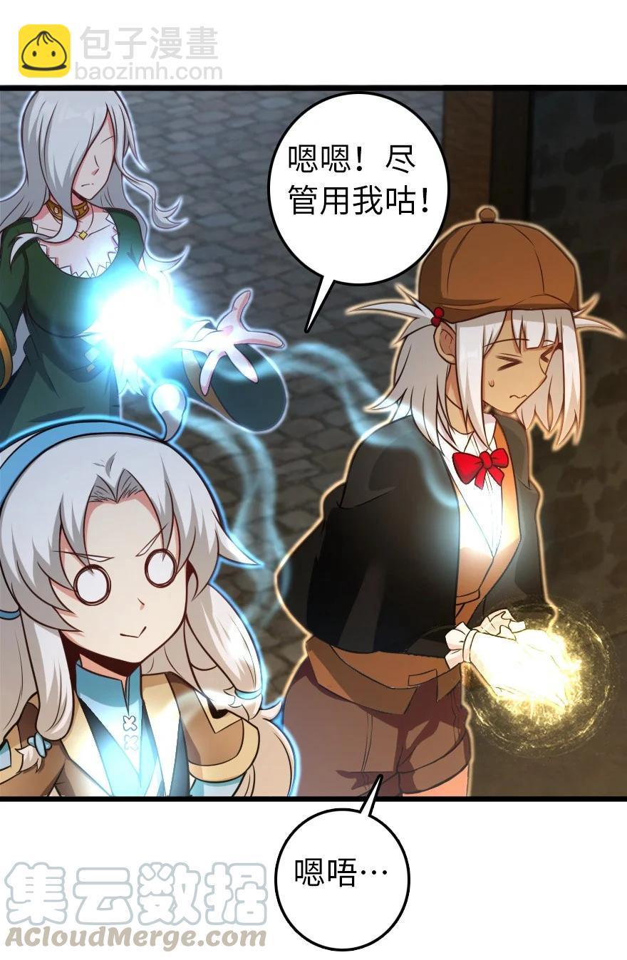 🍻放开那个女巫 290 不错的梦 第7页