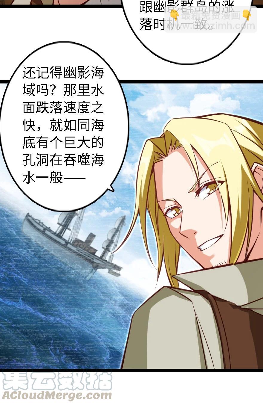 🍻放开那个女巫 292 春季攻势 第11页