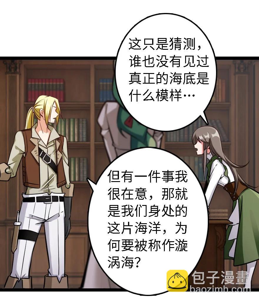 🍻放开那个女巫 292 春季攻势 第12页