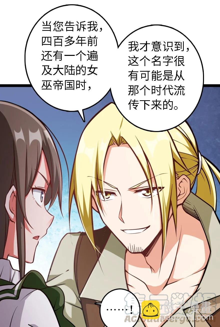 🍻放开那个女巫 292 春季攻势 第13页