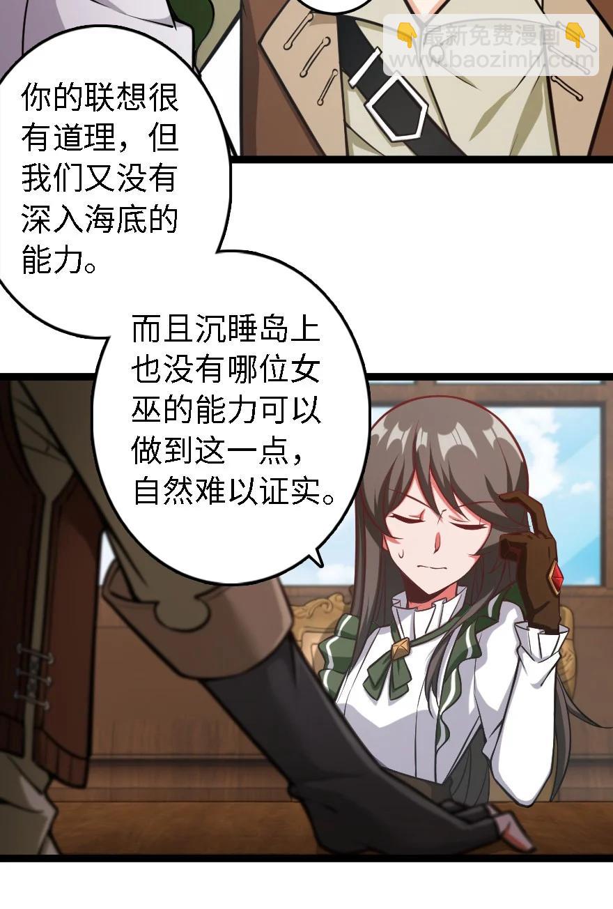 🍻放开那个女巫 292 春季攻势 第14页