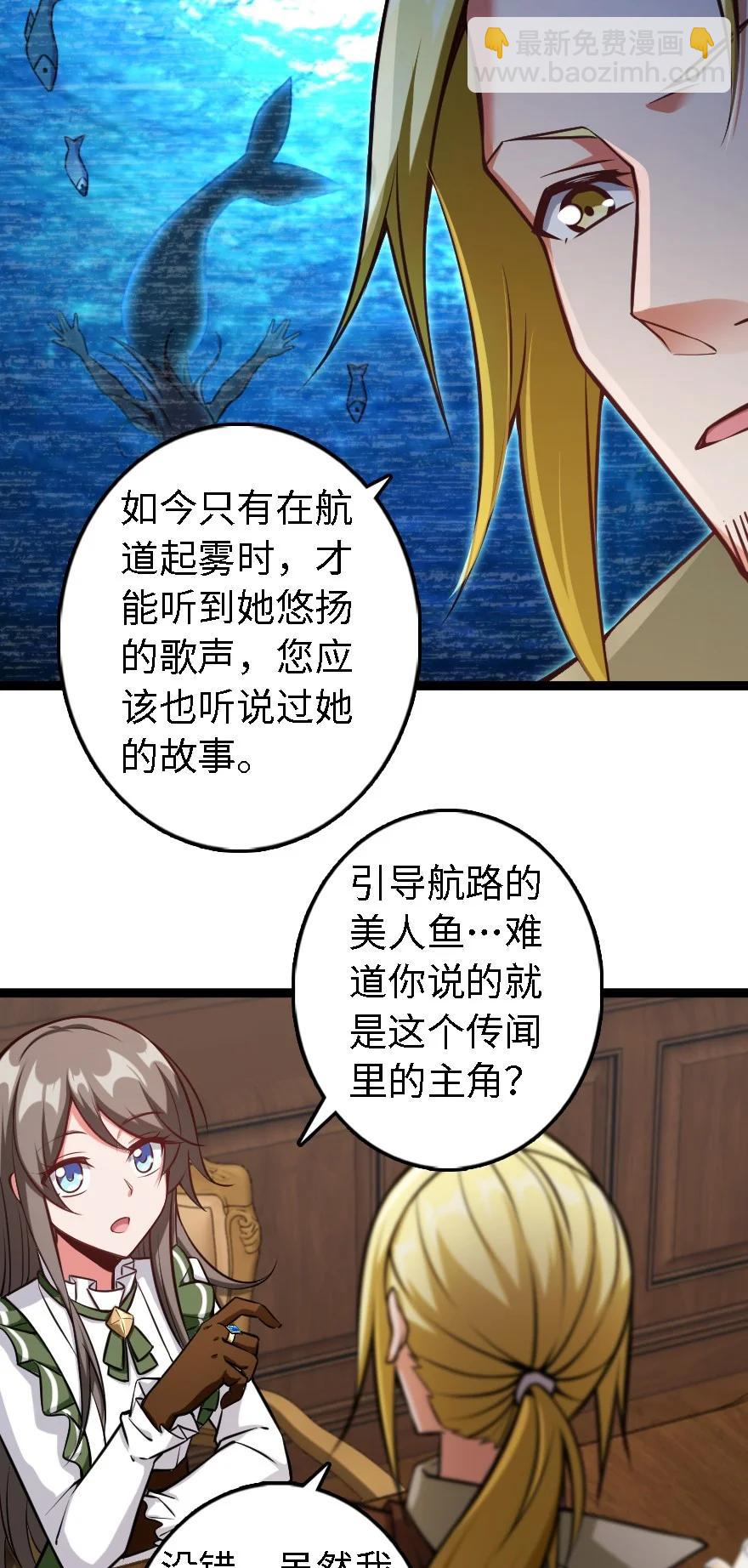 🍻放开那个女巫 292 春季攻势 第16页