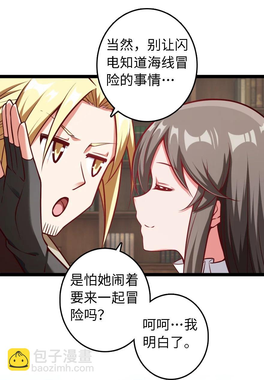🍻放开那个女巫 292 春季攻势 第18页