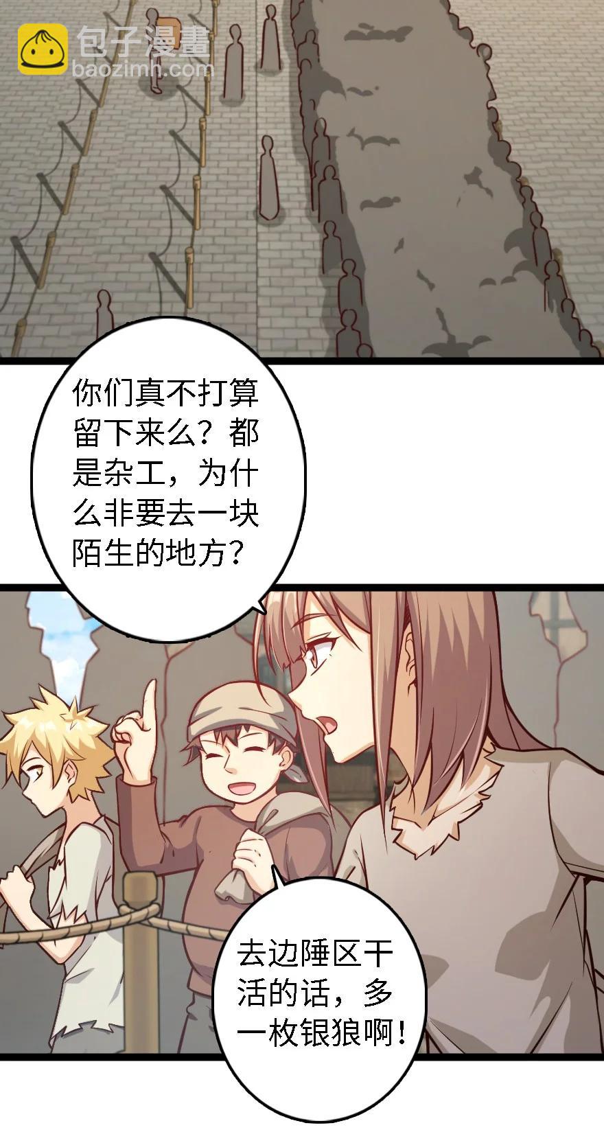 🍻放开那个女巫 292 春季攻势 第20页