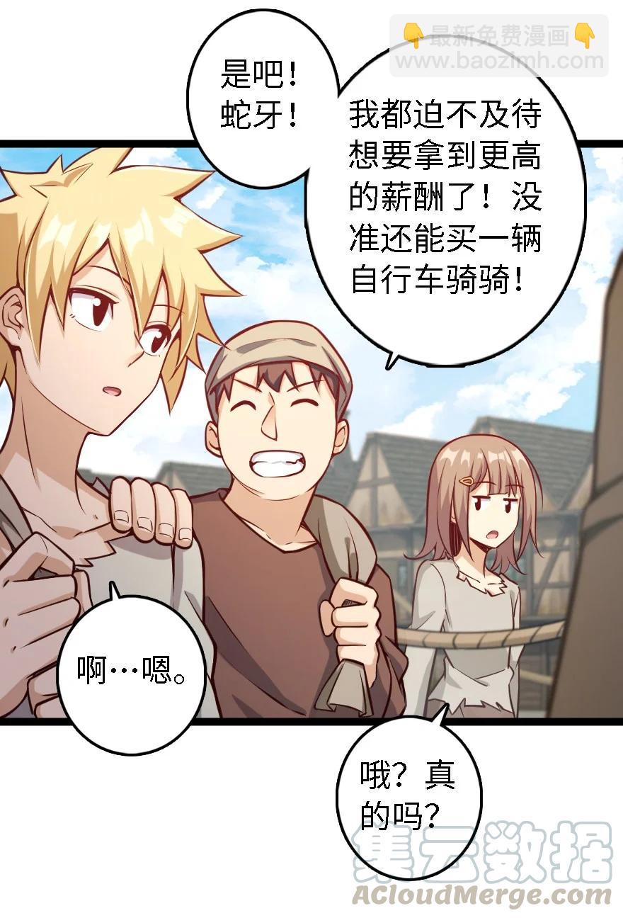 🍻放开那个女巫 292 春季攻势 第21页