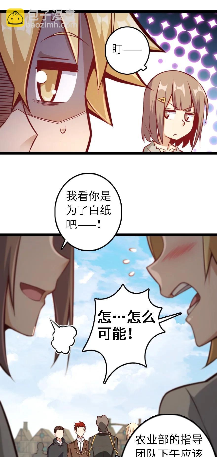 🍻放开那个女巫 292 春季攻势 第22页