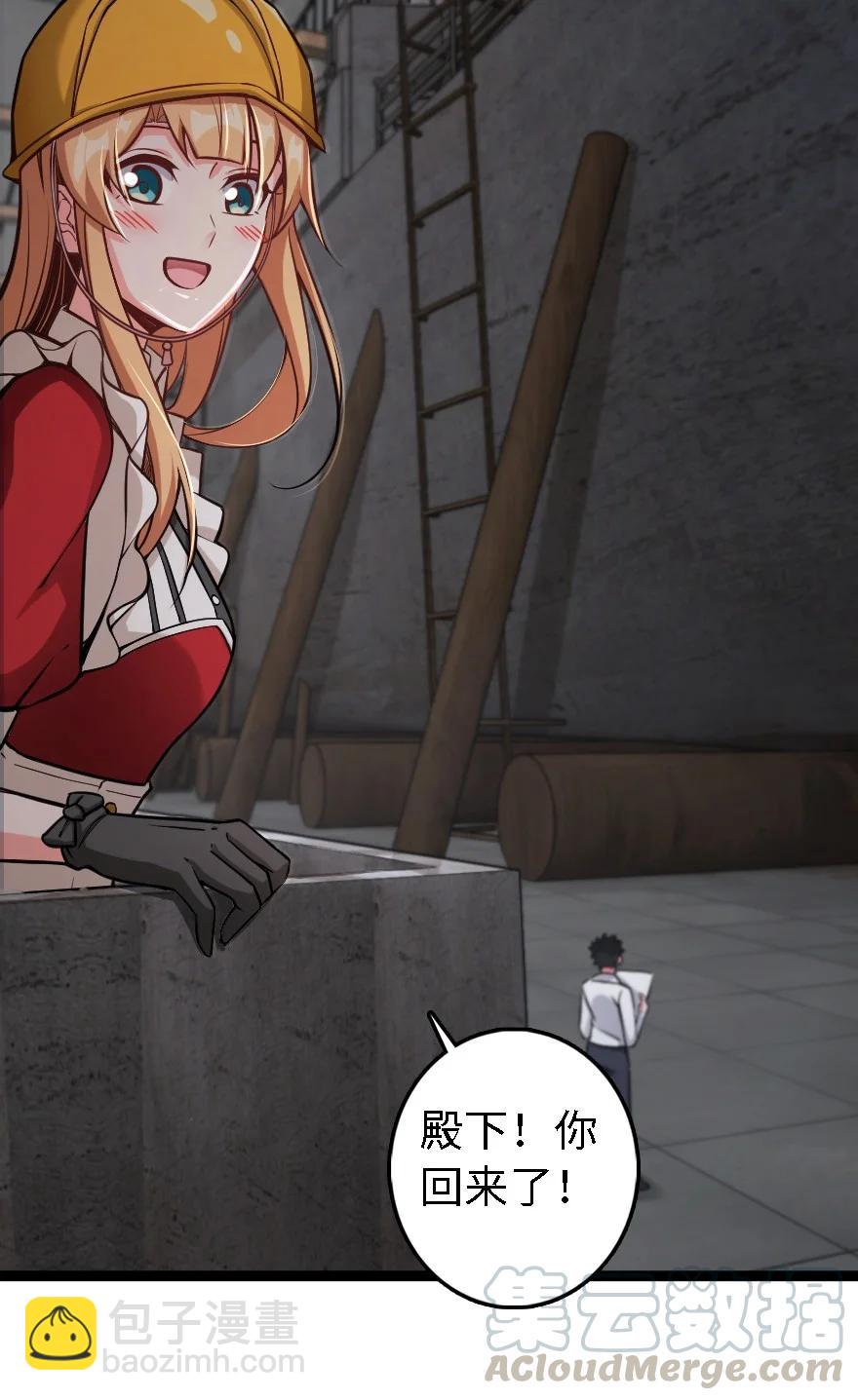🍻放开那个女巫 292 春季攻势 第29页