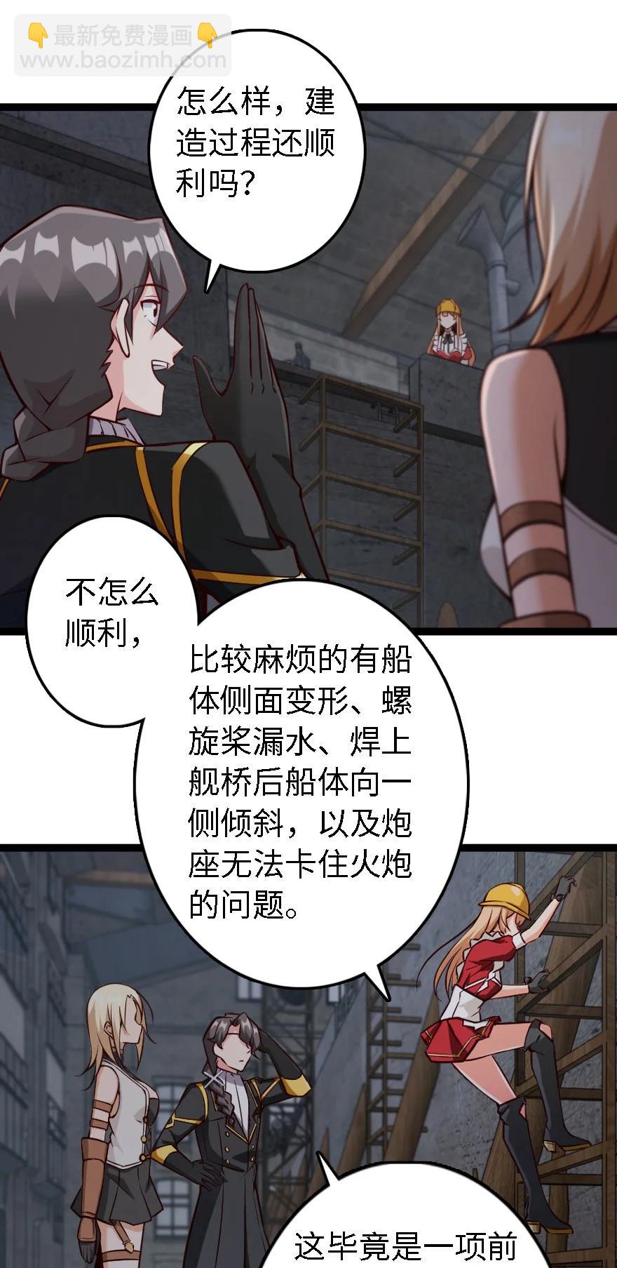 🍻放开那个女巫 292 春季攻势 第30页