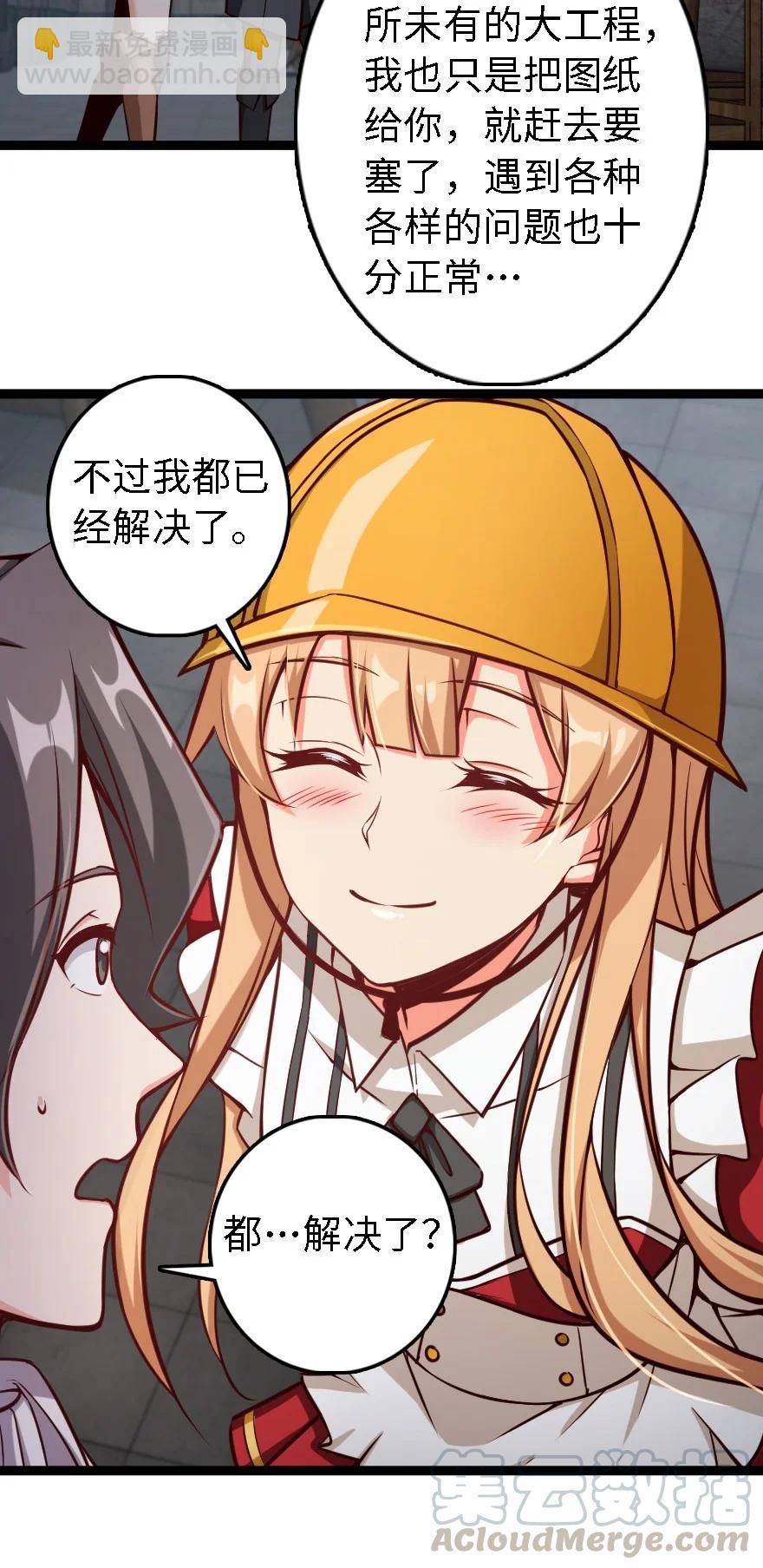 🍻放开那个女巫 292 春季攻势 第31页