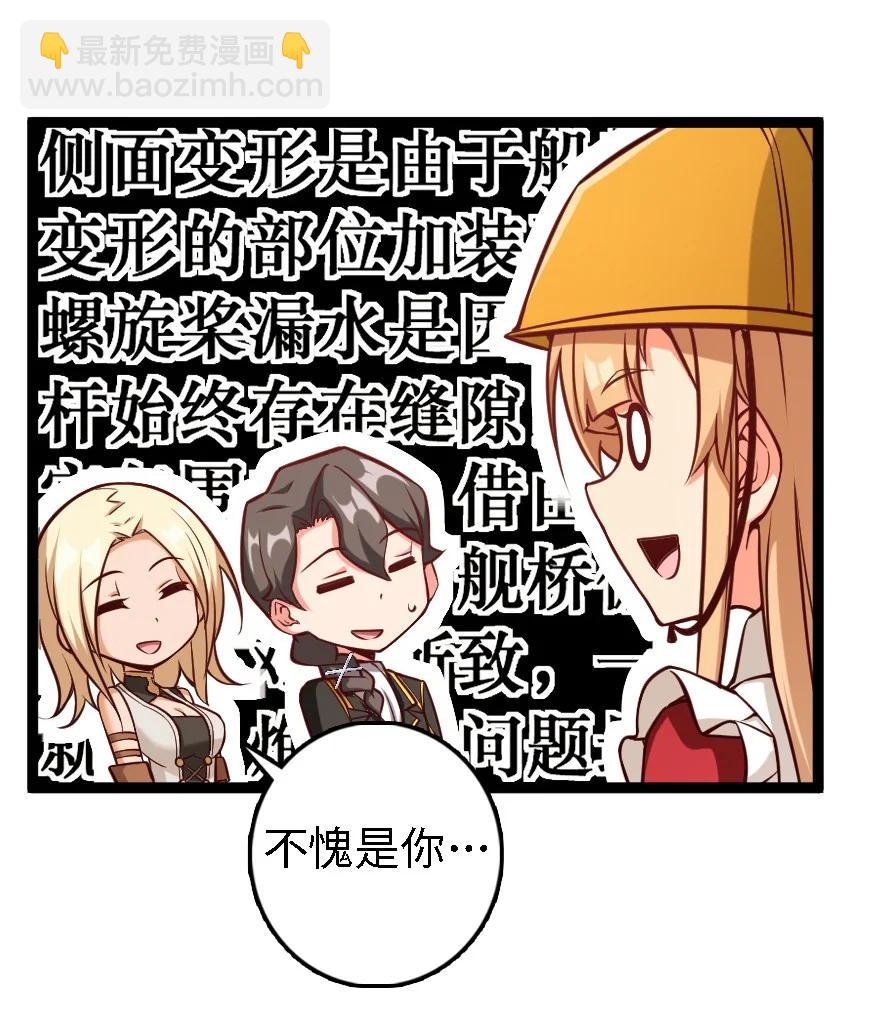 🍻放开那个女巫 292 春季攻势 第32页