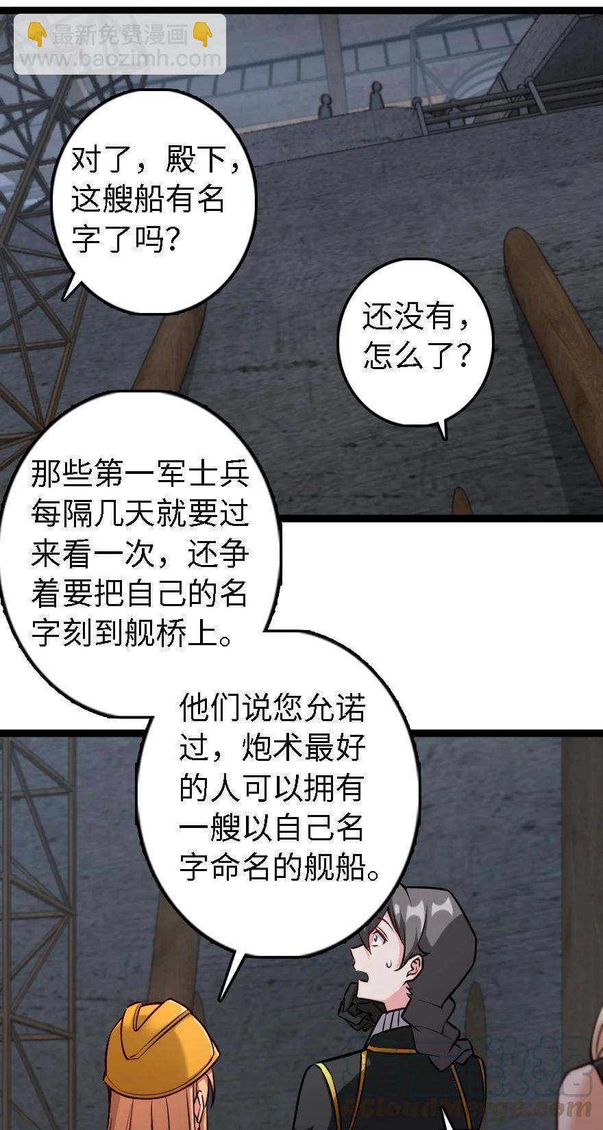 🍻放开那个女巫 292 春季攻势 第33页