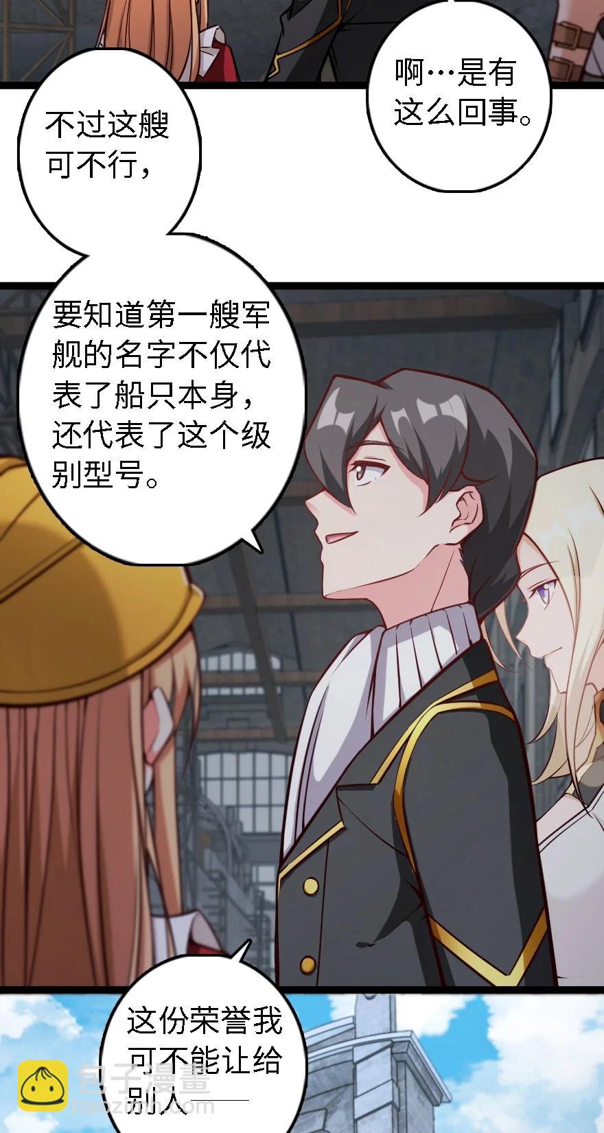 🍻放开那个女巫 292 春季攻势 第34页