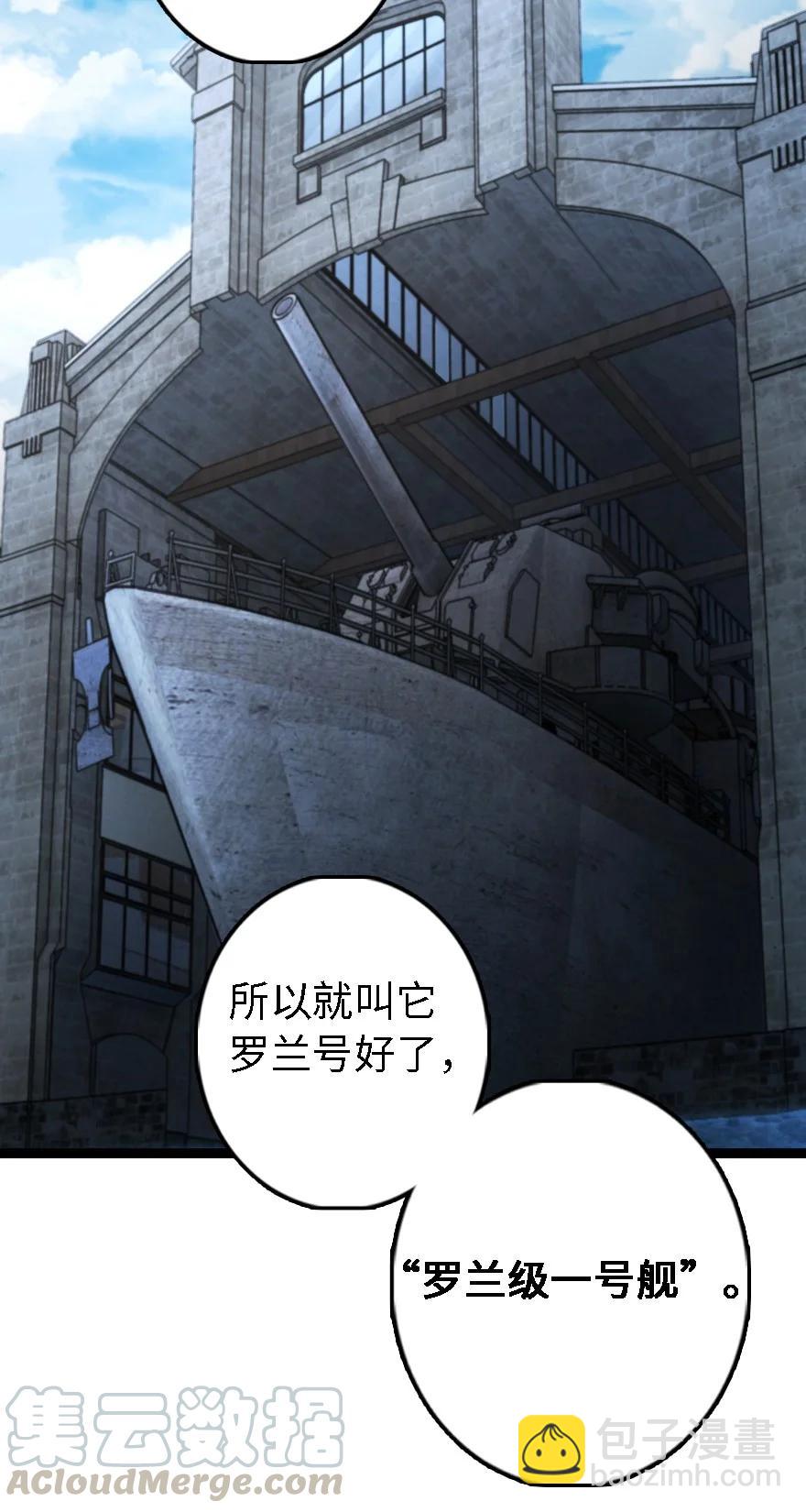 🍻放开那个女巫 292 春季攻势 第35页