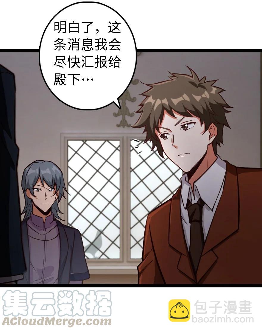 🍻放开那个女巫 292 春季攻势 第37页