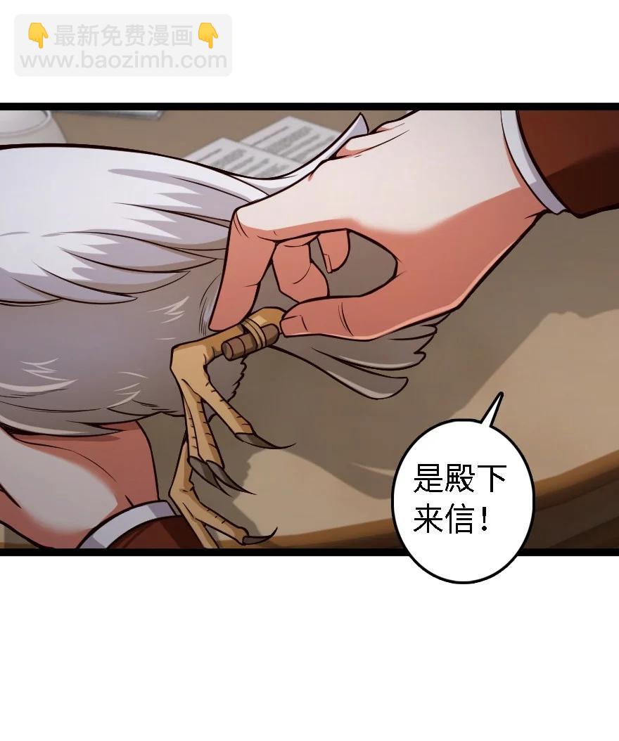 🍻放开那个女巫 292 春季攻势 第38页