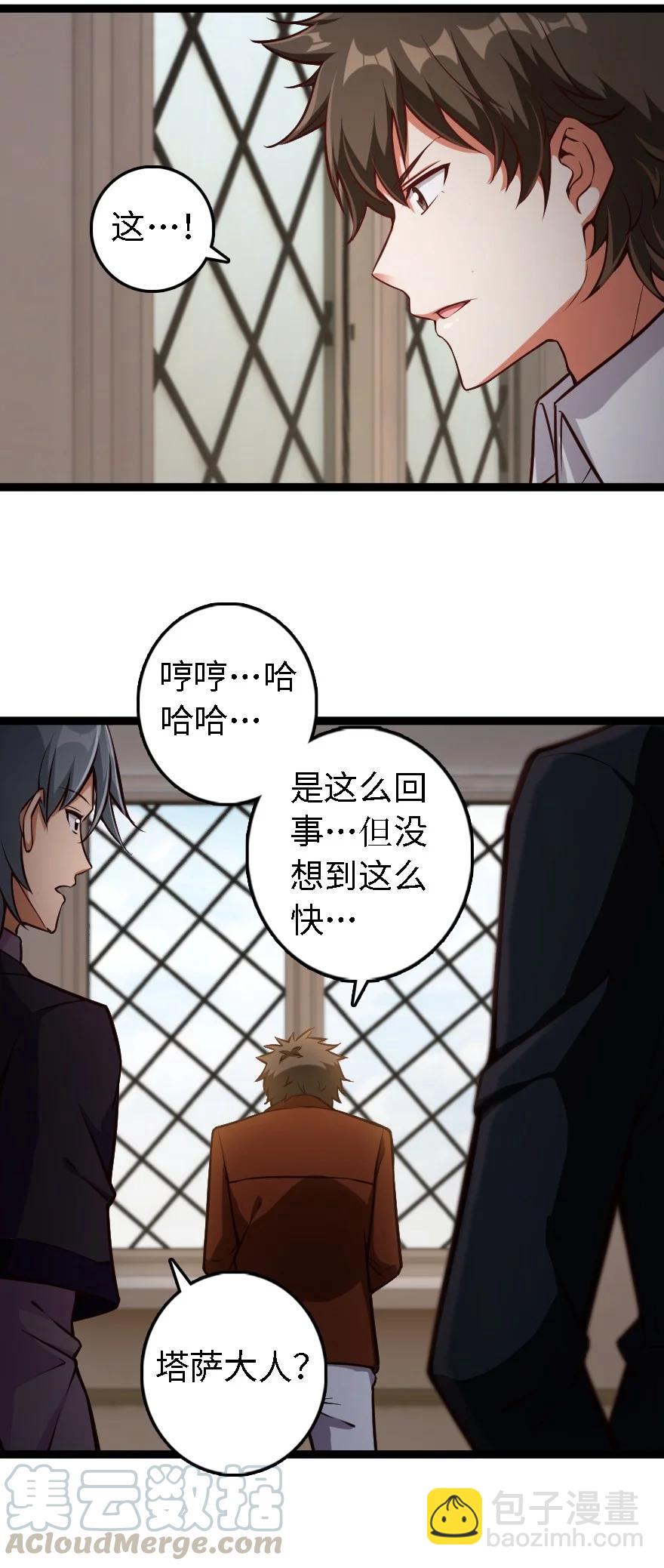 🍻放开那个女巫 292 春季攻势 第39页