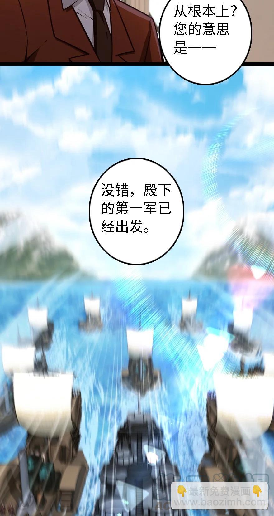 🍻放开那个女巫 292 春季攻势 第41页