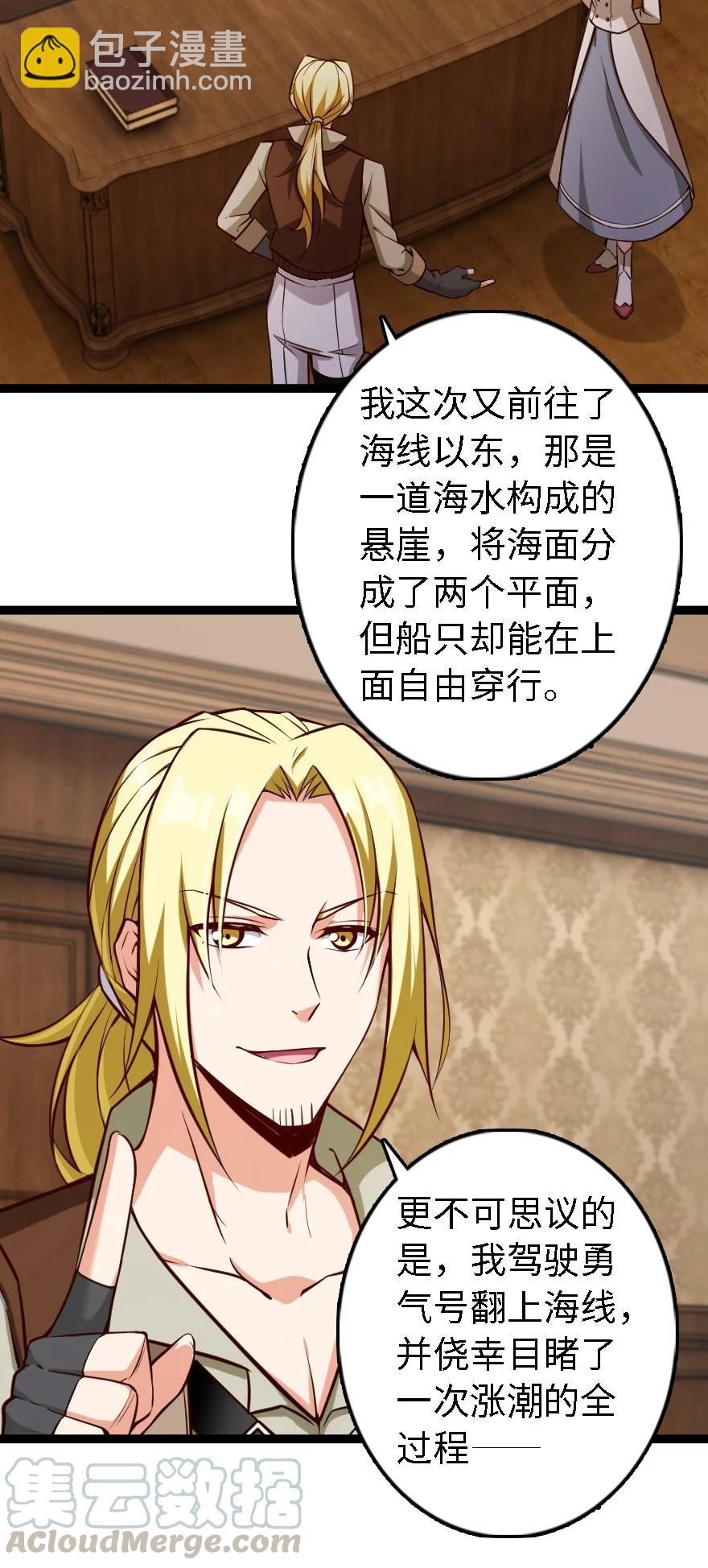 🍻放开那个女巫 292 春季攻势 第5页