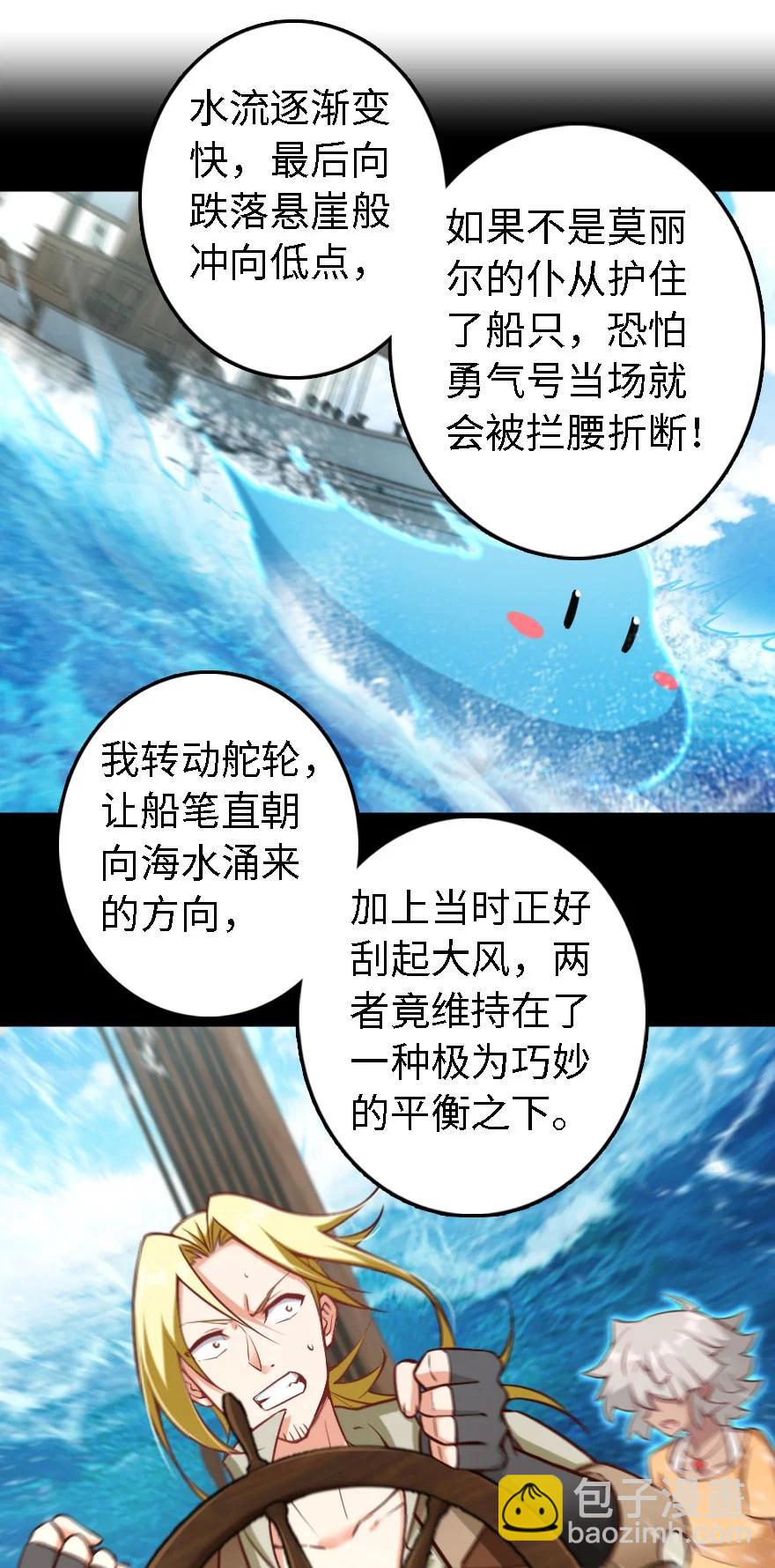 🍻放开那个女巫 292 春季攻势 第6页