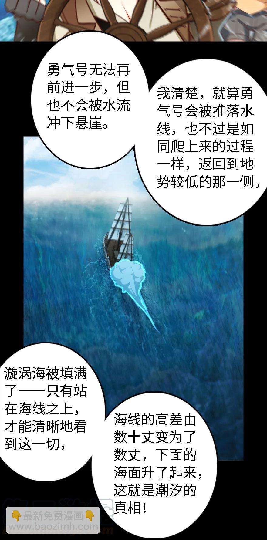 🍻放开那个女巫 292 春季攻势 第7页