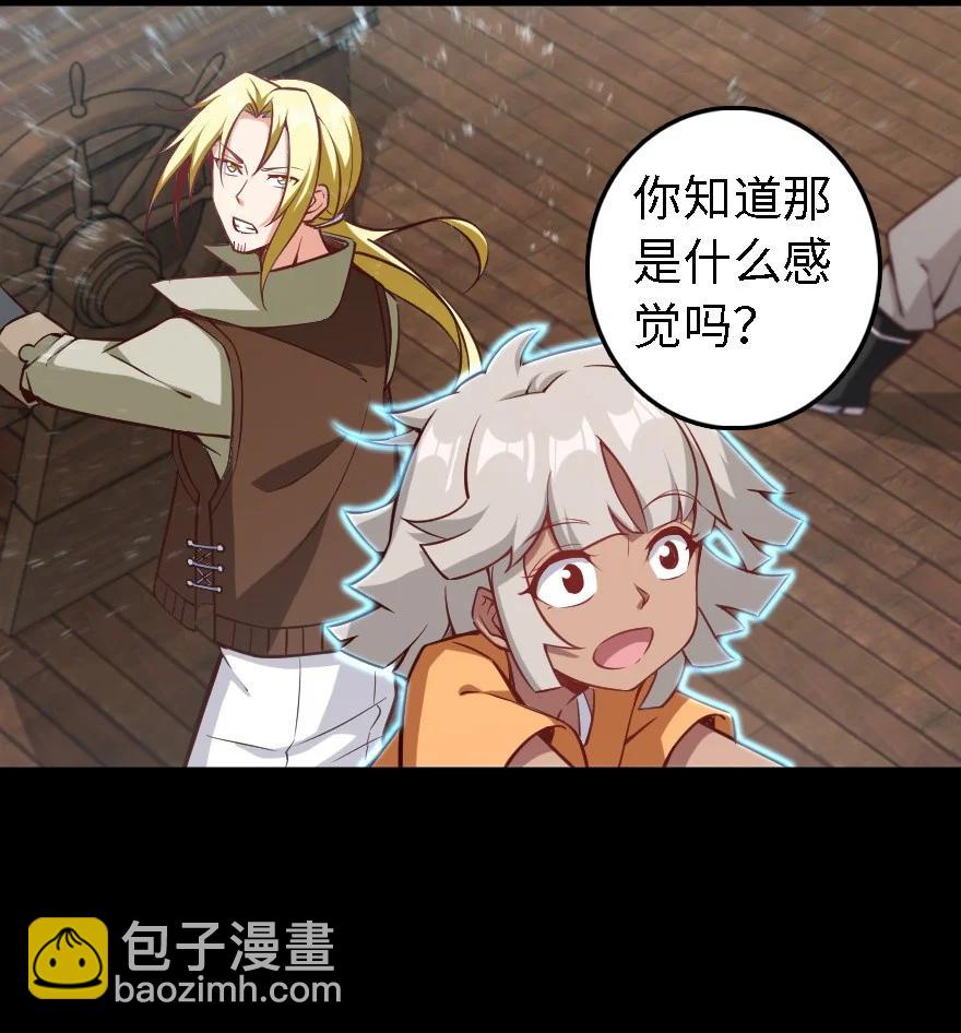 🍻放开那个女巫 292 春季攻势 第8页