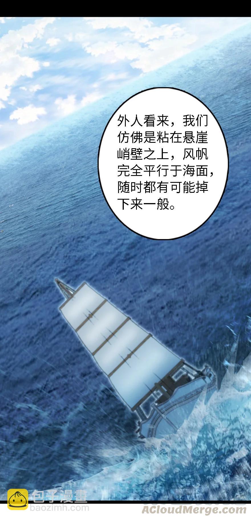 🍻放开那个女巫 292 春季攻势 第9页