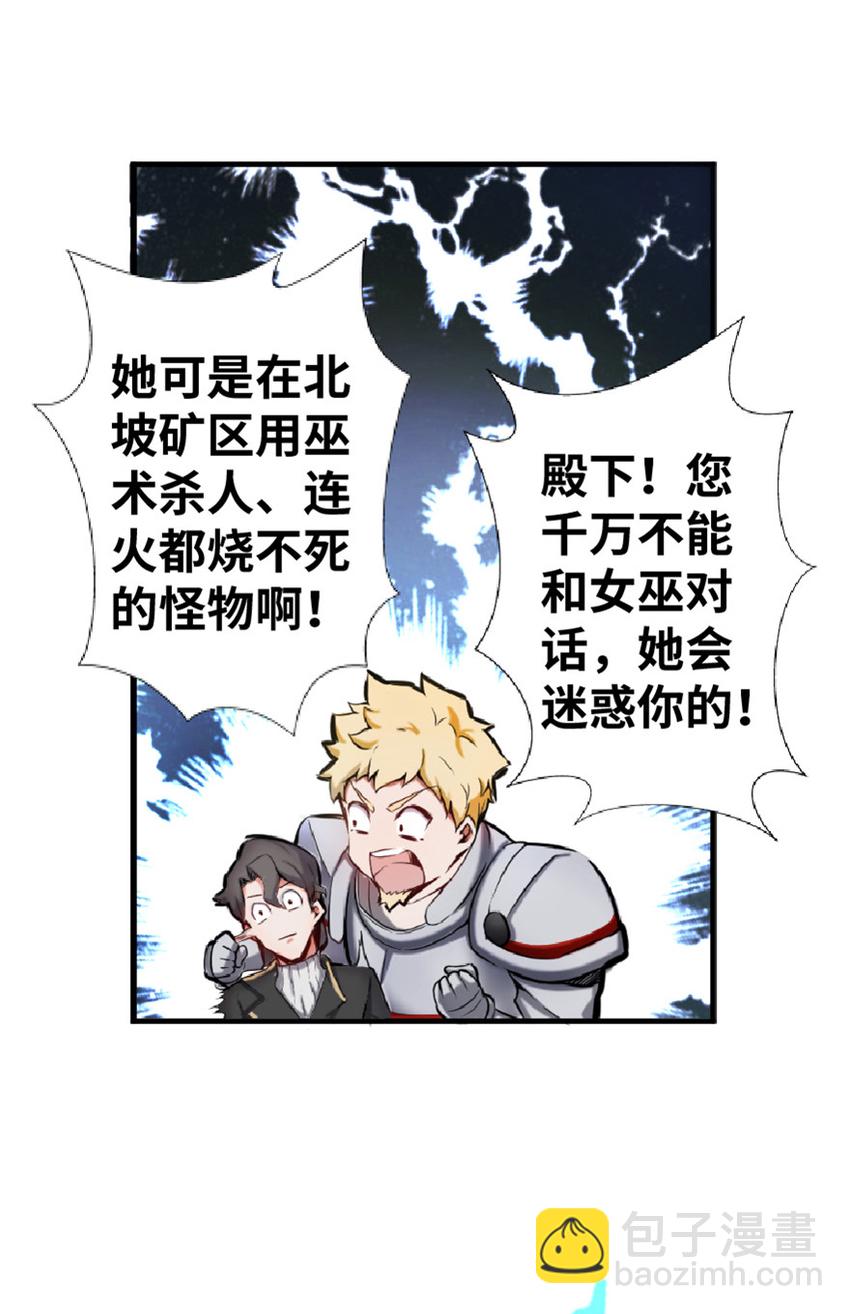 🍻放开那个女巫 3 女巫安娜 第10页