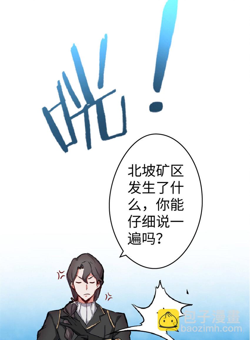 🍻放开那个女巫 3 女巫安娜 第11页