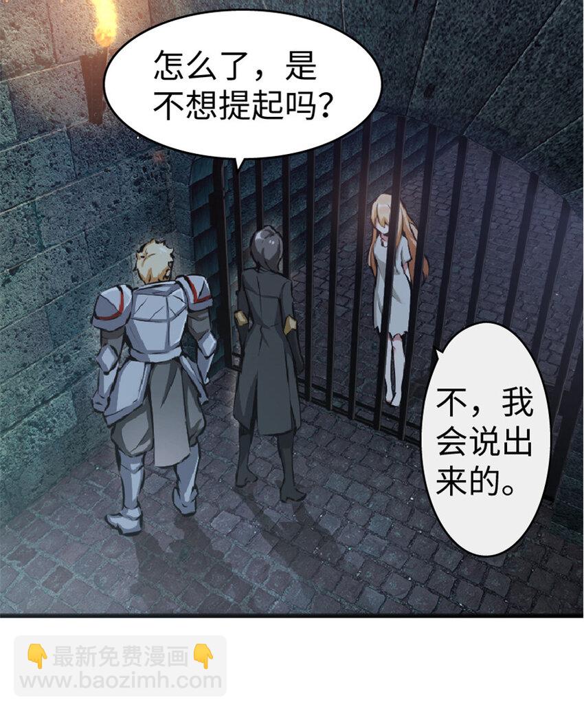 🍻放开那个女巫 3 女巫安娜 第15页