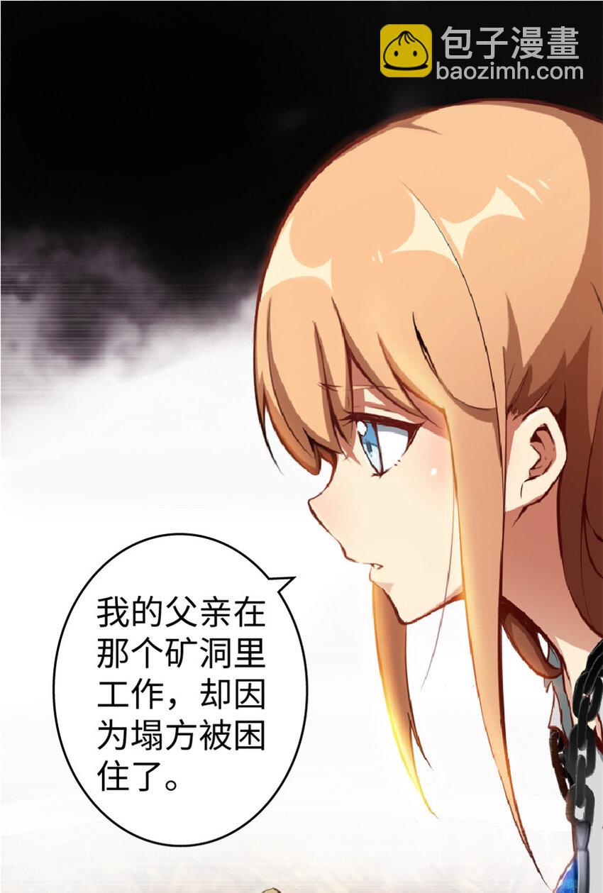 🍻放开那个女巫 3 女巫安娜 第16页