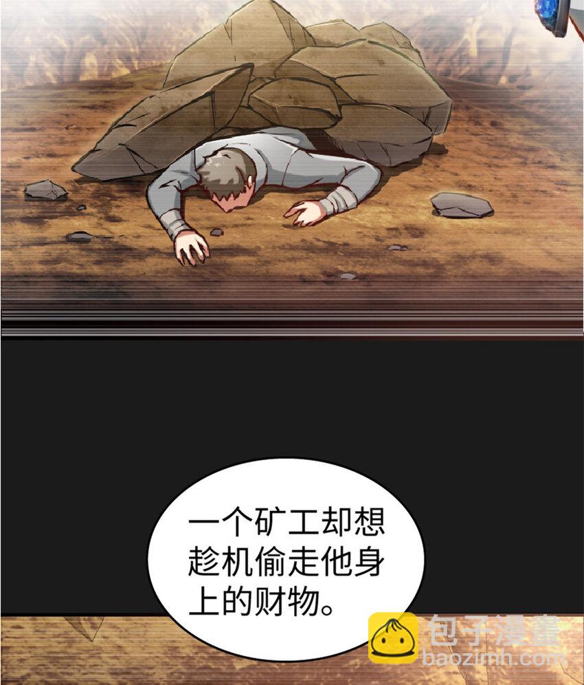 🍻放开那个女巫 3 女巫安娜 第17页