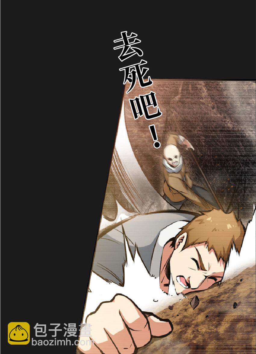 🍻放开那个女巫 3 女巫安娜 第21页