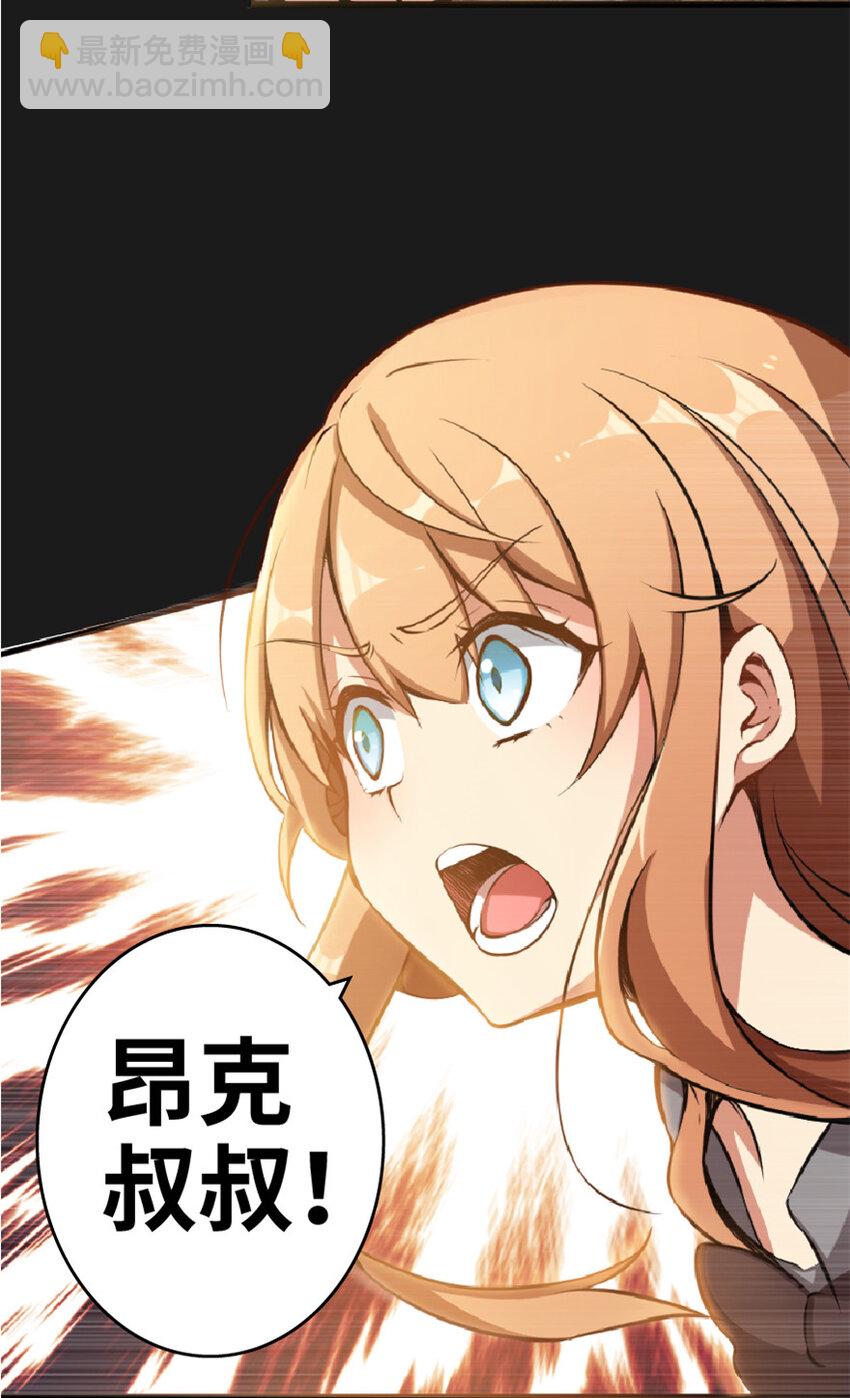 🍻放开那个女巫 3 女巫安娜 第22页