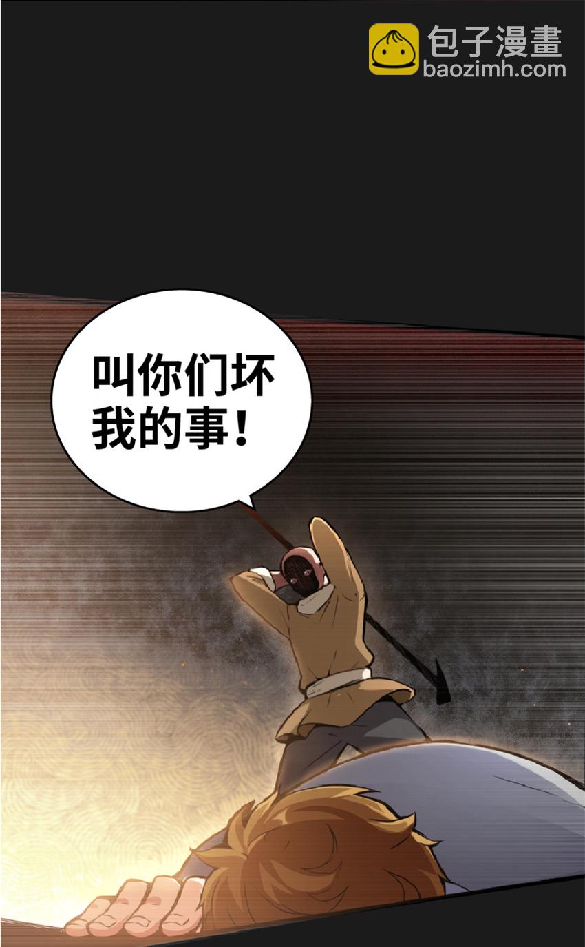 🍻放开那个女巫 3 女巫安娜 第23页