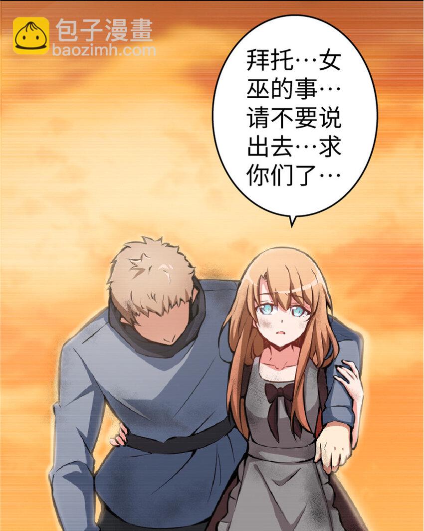 🍻放开那个女巫 3 女巫安娜 第34页