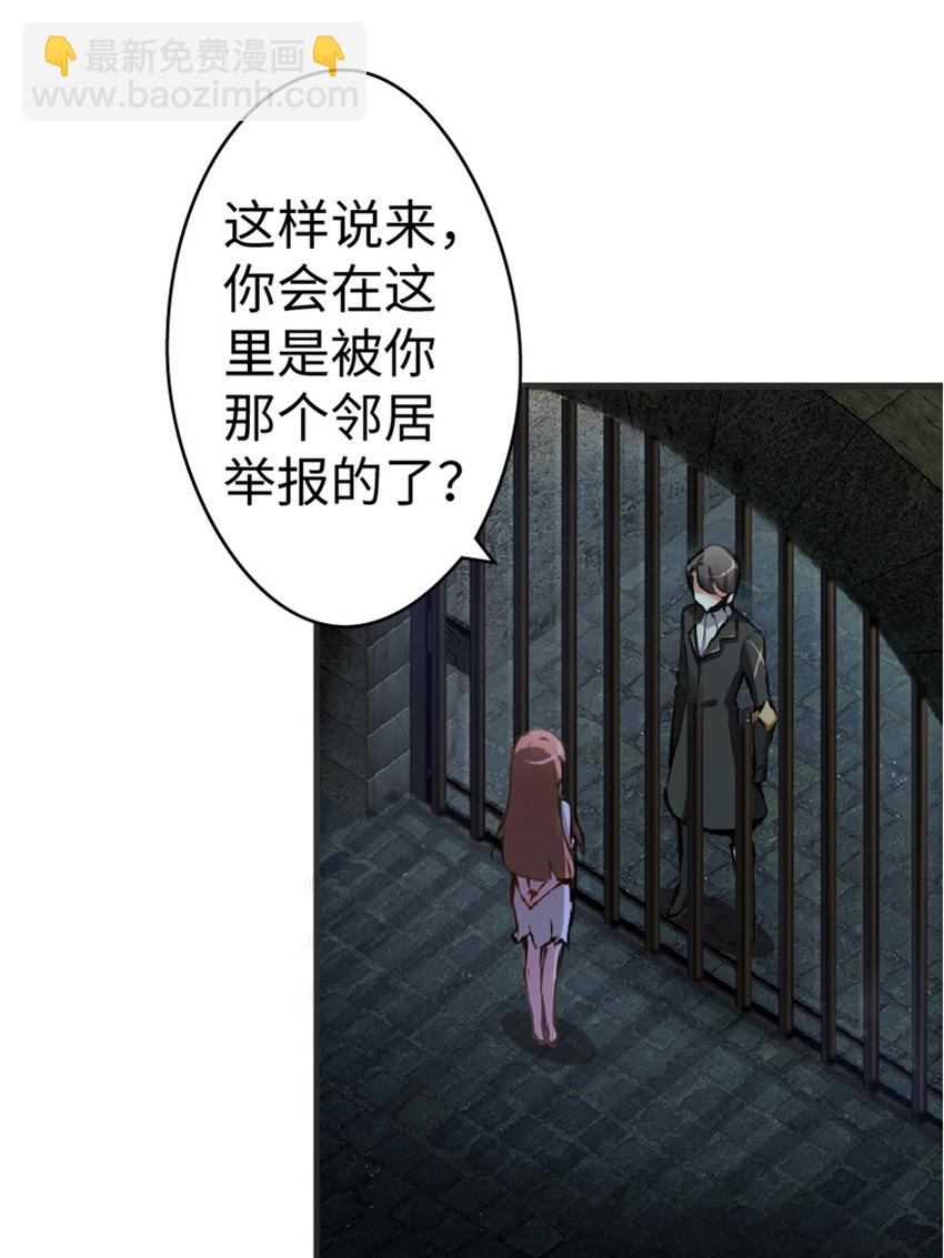 🍻放开那个女巫 3 女巫安娜 第38页