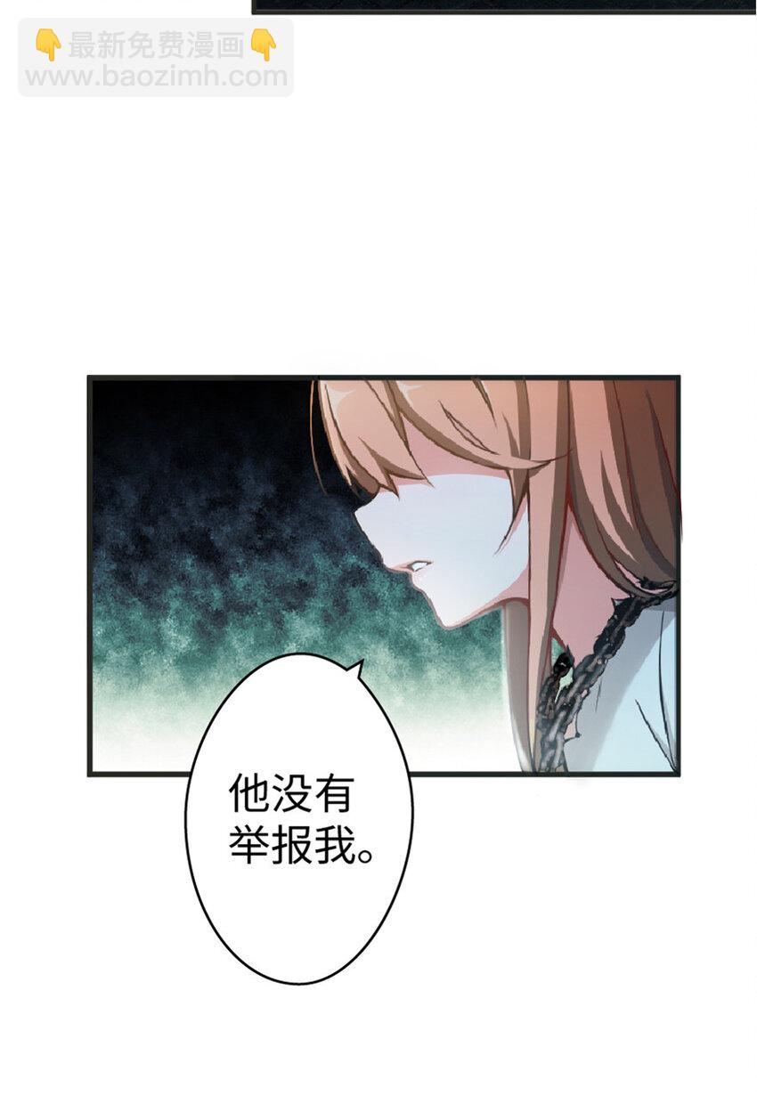 🍻放开那个女巫 3 女巫安娜 第39页